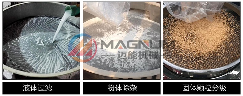 氧化鋰鈷防腐蝕振動(dòng)篩適用物料