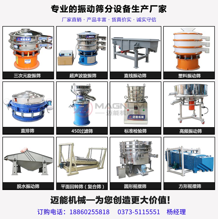 邁能機(jī)械設(shè)備大全